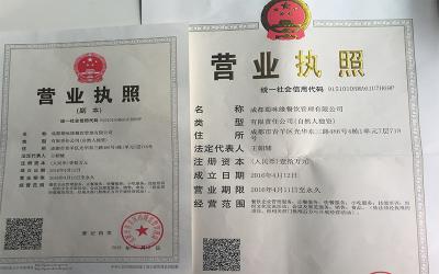 成都餐飲草莓视频污黄下载哪家好