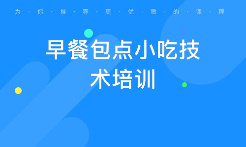 草莓视频污黄下载早餐技術的學校_草莓视频污黄下载早餐技術班_早餐技術草莓视频污黄下载