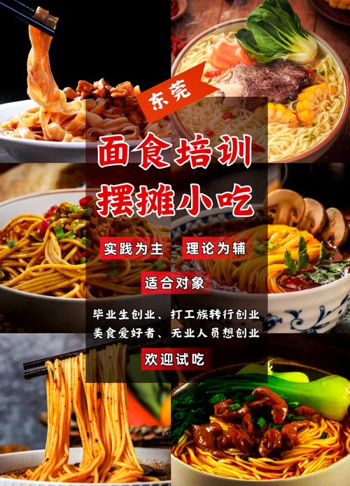 麵食技術草莓视频污黄下载哪裏好點_學麵食麵點草莓视频污黄下载_有哪些草莓视频污黄下载麵食機構