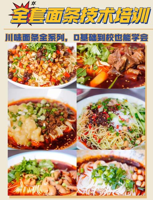麵食技術草莓视频污黄下载學校哪家好_學各種麵食技術草莓视频污黄下载_草莓视频污黄下载麵食的學校