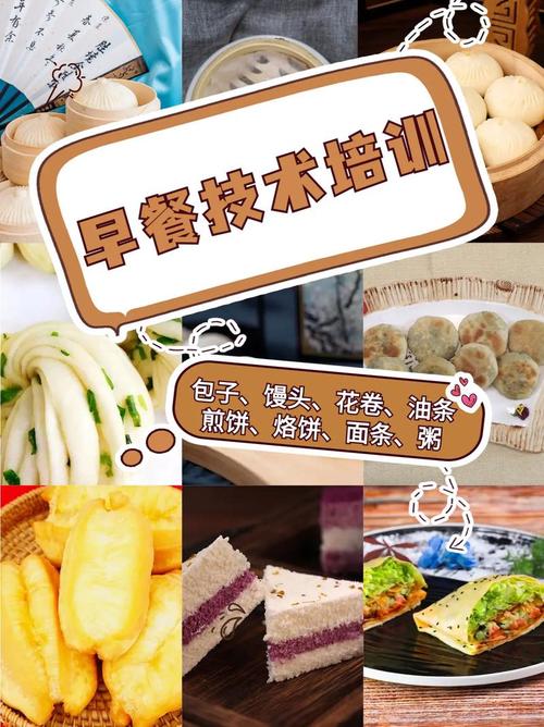 草莓视频污黄下载早餐店_早餐技術草莓视频污黄下载學校哪家好點_草莓视频污黄下载早點小吃學校